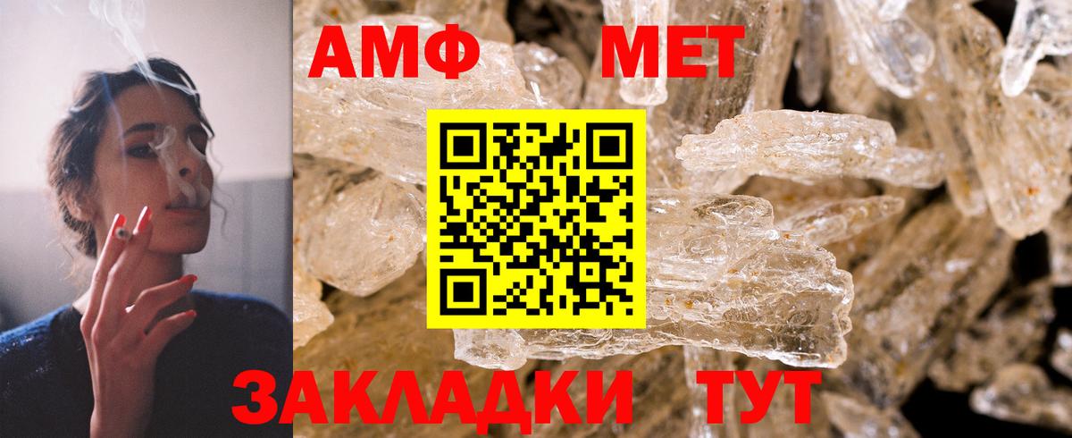 Севастополь  АМФ  Вход с VPN  Amphetamine 97% 