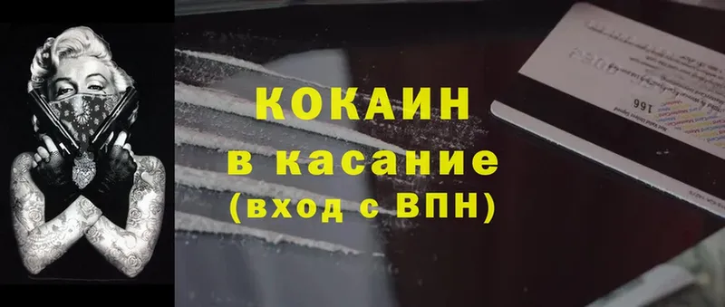 Cocaine Колумбийский  Севастополь 