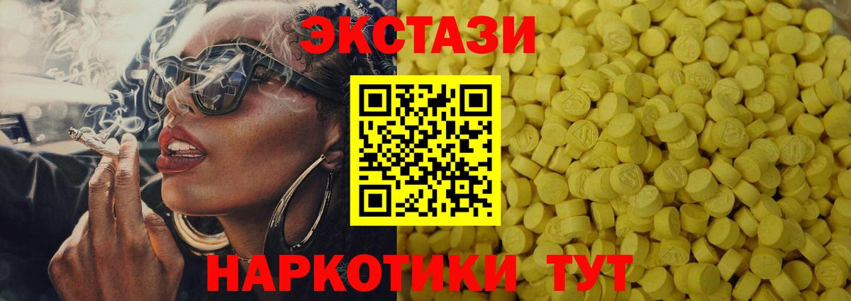 Севастополь  ЭКСТАЗИ круглые  Ecstasy  Вход с VPN 