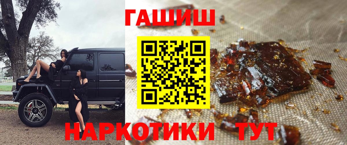 Севастополь  ГАШИШ хэш  Вход с VPN  ГАШ Cannabis 