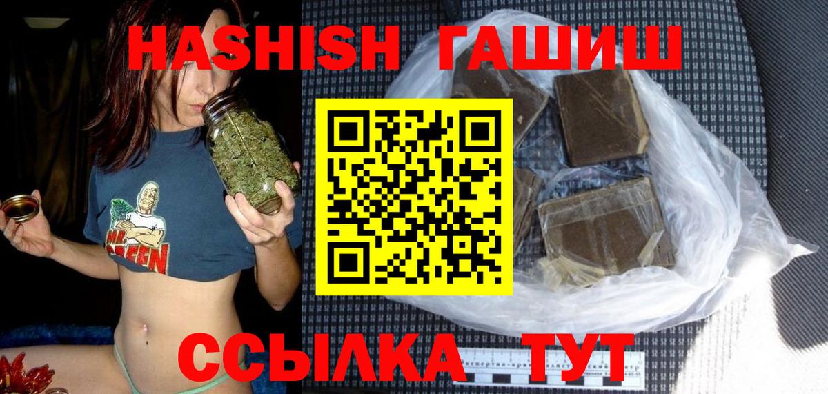 Гашиш убойный Севастополь