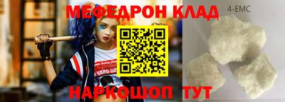 мефедрон Гусиноозёрск