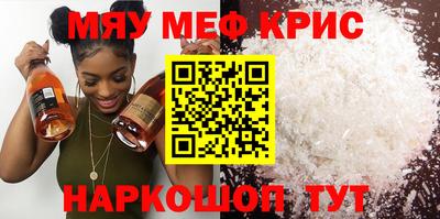 мефедрон Гусиноозёрск