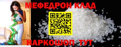 мефедрон Гусиноозёрск