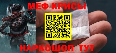 мефедрон Гусиноозёрск