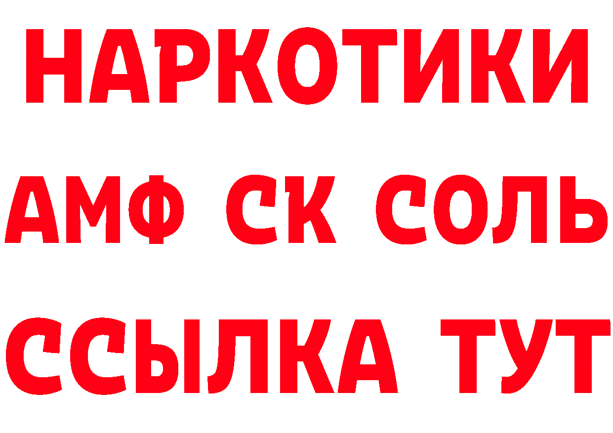 КЕТАМИН VHQ онион даркнет blacksprut Севастополь