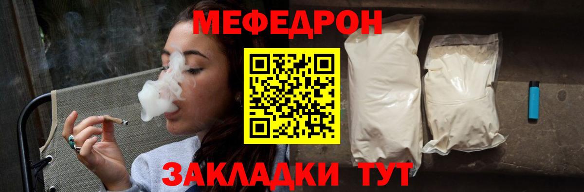 МЕФ мука Севастополь