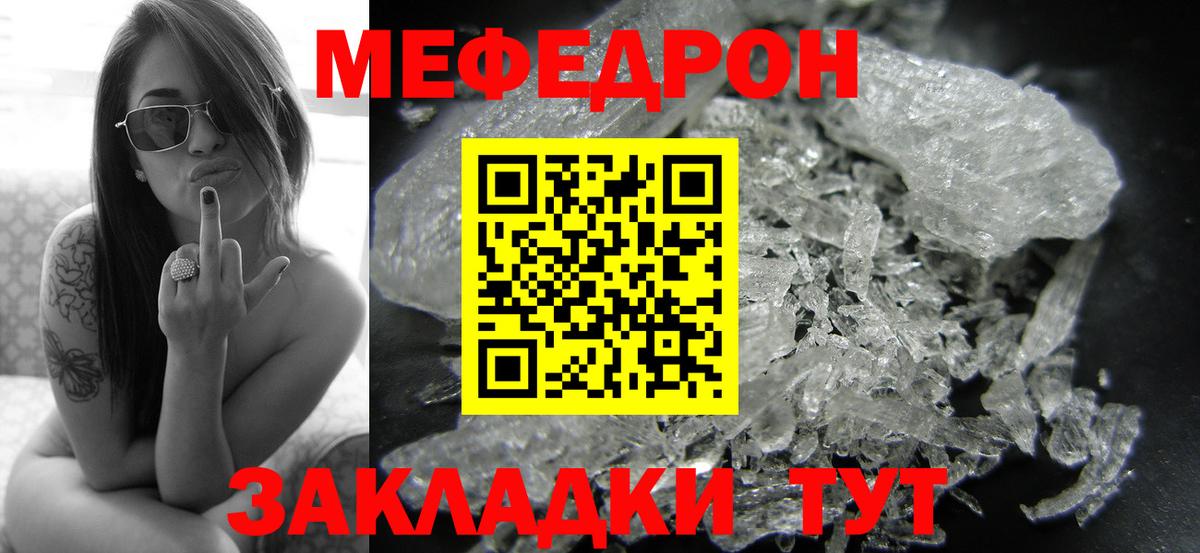 Меф VHQ  Мефедрон мука  Меф  Севастополь  Вход с VPN 