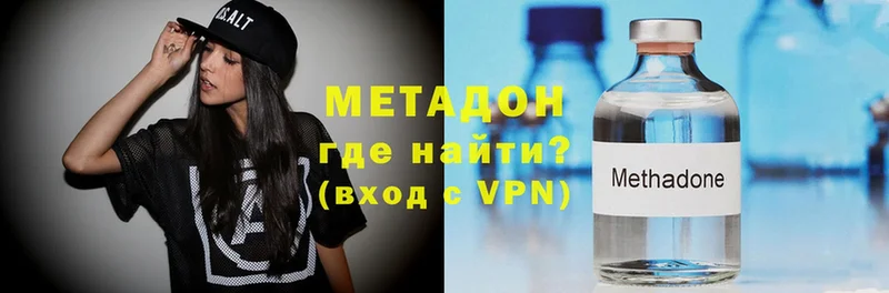 где можно купить   Севастополь  МЕТАДОН VHQ 