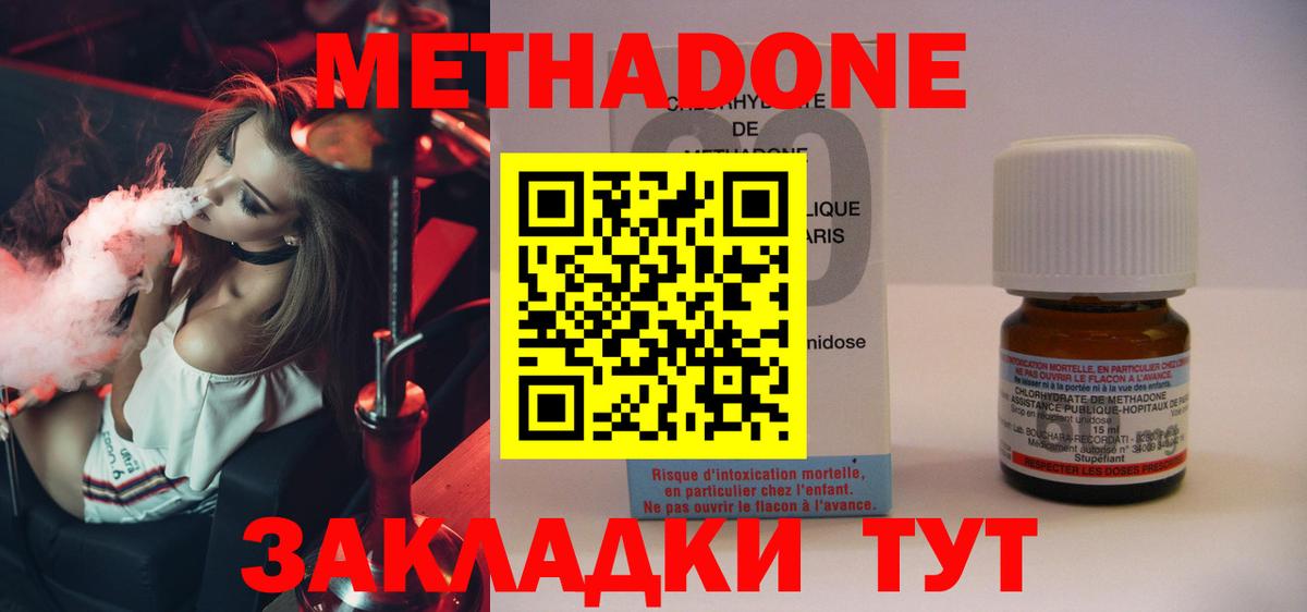 Метадон VHQ Севастополь