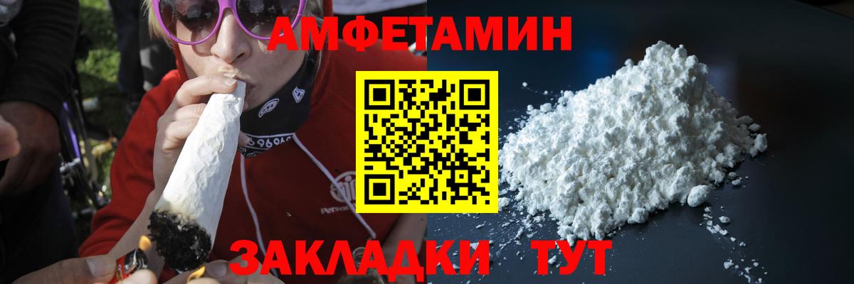 МЕТАМФЕТАМИН Декстрометамфетамин 99.9% Севастополь