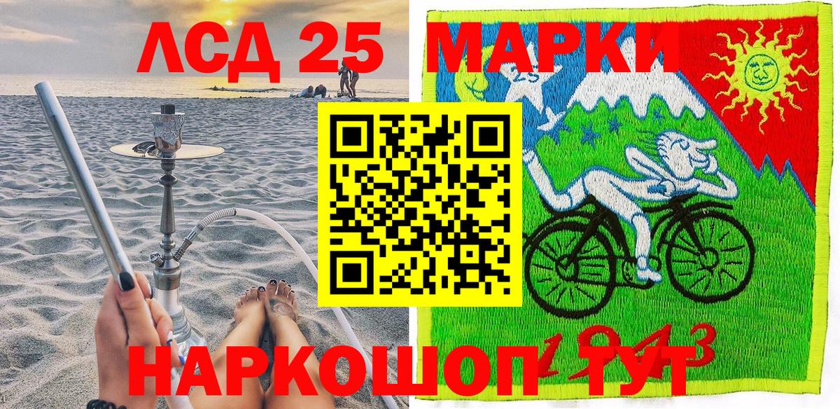 Севастополь  Марки N-bome 1,5мг  Вход с VPN 