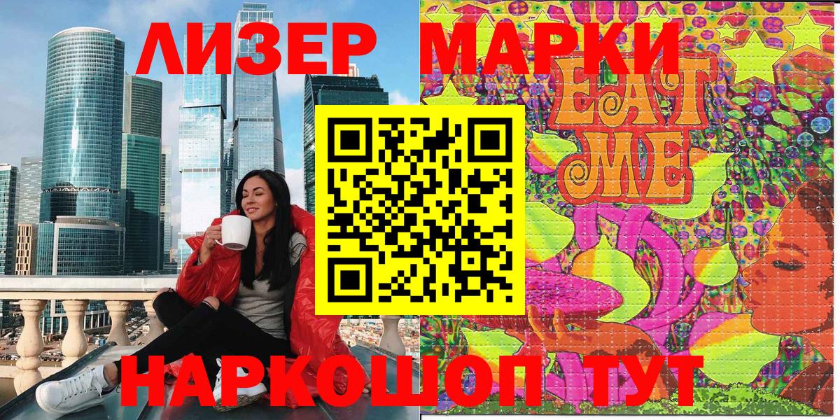 Марки N-bome 1,8мг Севастополь