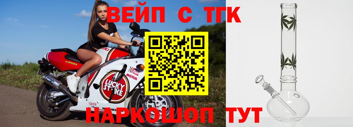 Севастополь  ТГК THC oil  ТГК вейп  Вход с VPN 